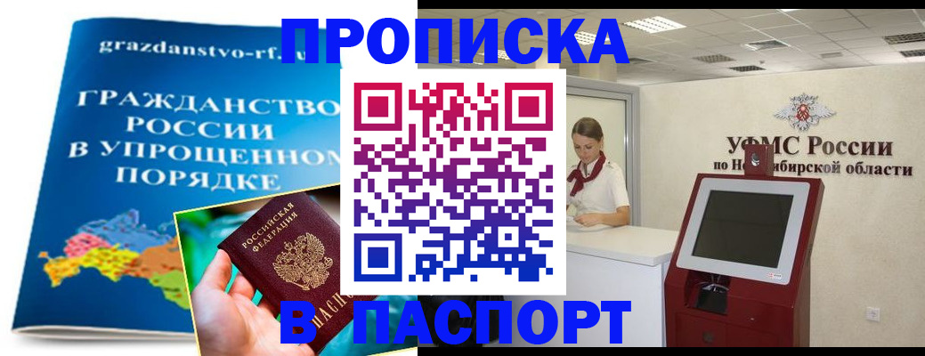 прописка от собственника в Благодарном