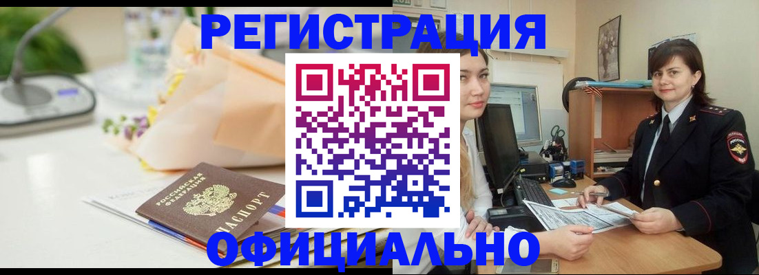 где прописаться в Благодарном