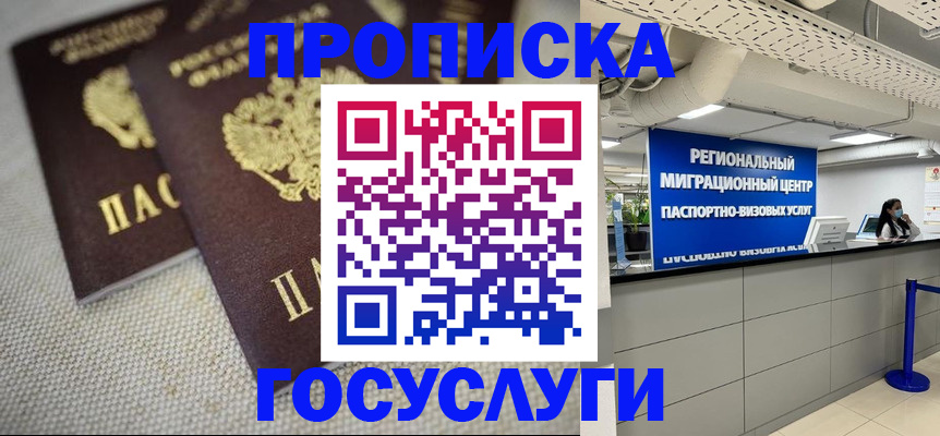временная регистрация собственник в Благодарном