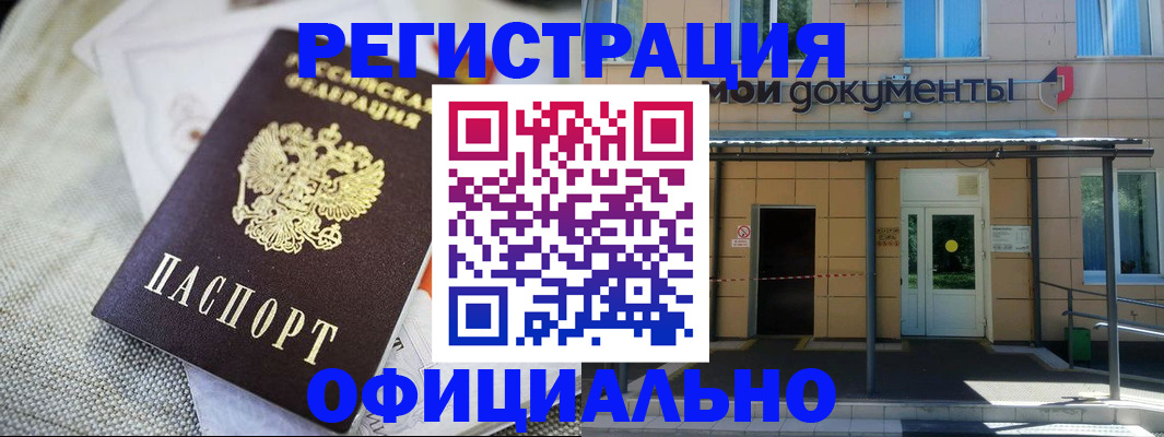 временная регистрация недорого в Благодарном