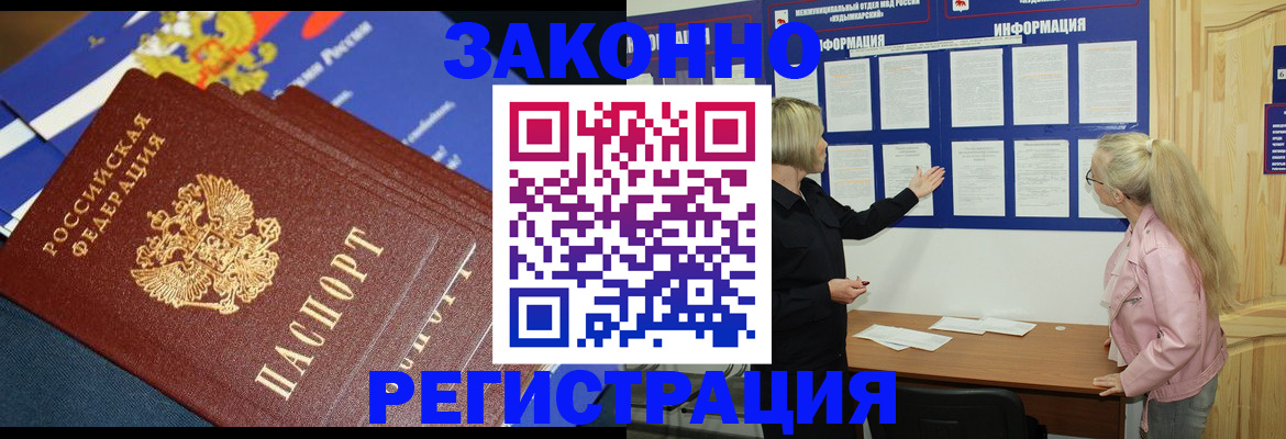 где прописаться в Благодарном